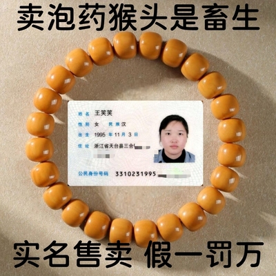 天然原籽猴头手串老型珠文玩桶珠