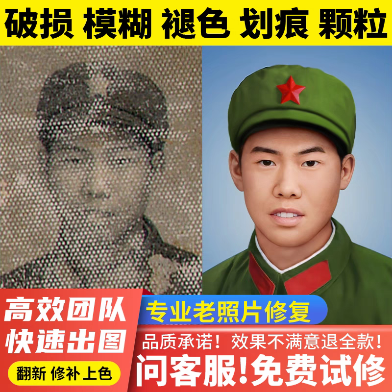 AI智能+手工精修，破损老照片无损修复，黑白上色、模糊锐化AI