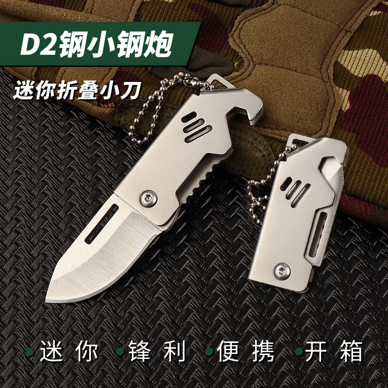 d2钢随身折叠小刀不锈钢水果刀美工刀开箱拆快递钥匙小刀