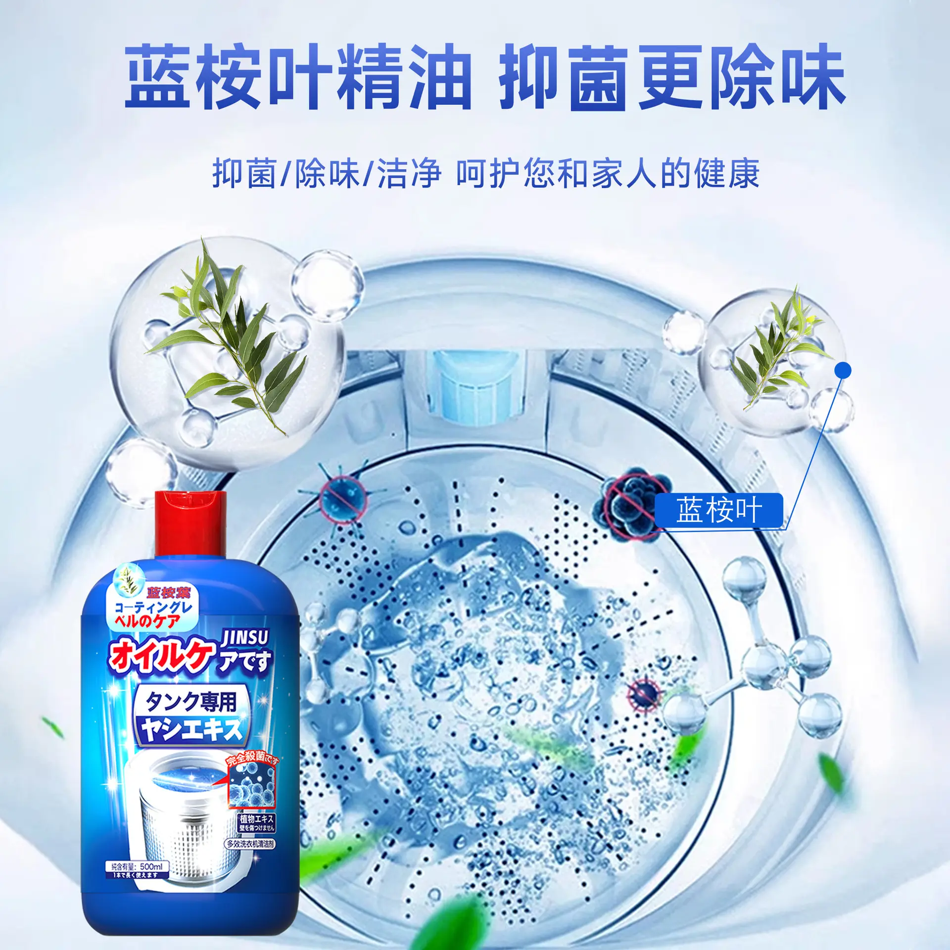 一件抖快号消去异味除菌除霉滚筒式洗衣机槽