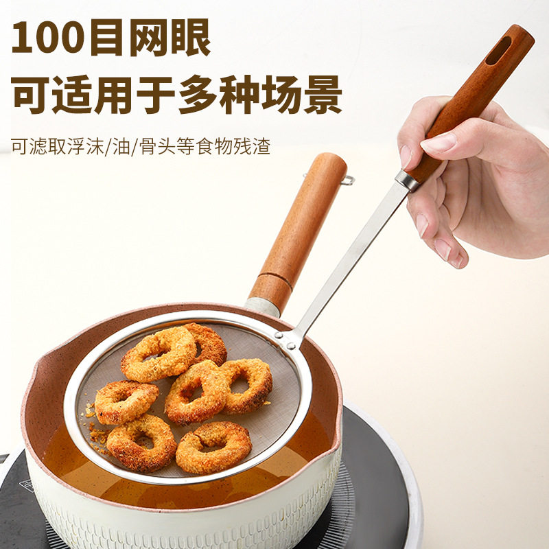 304不锈钢火锅打抹勺木柄100目网漏勺油格滤勺果汁滤勺豆浆隔