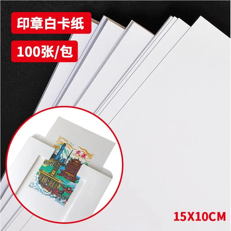 贺卡打卡a6白卡手工卡纸美术硬卡纸厚水彩水粉印可用