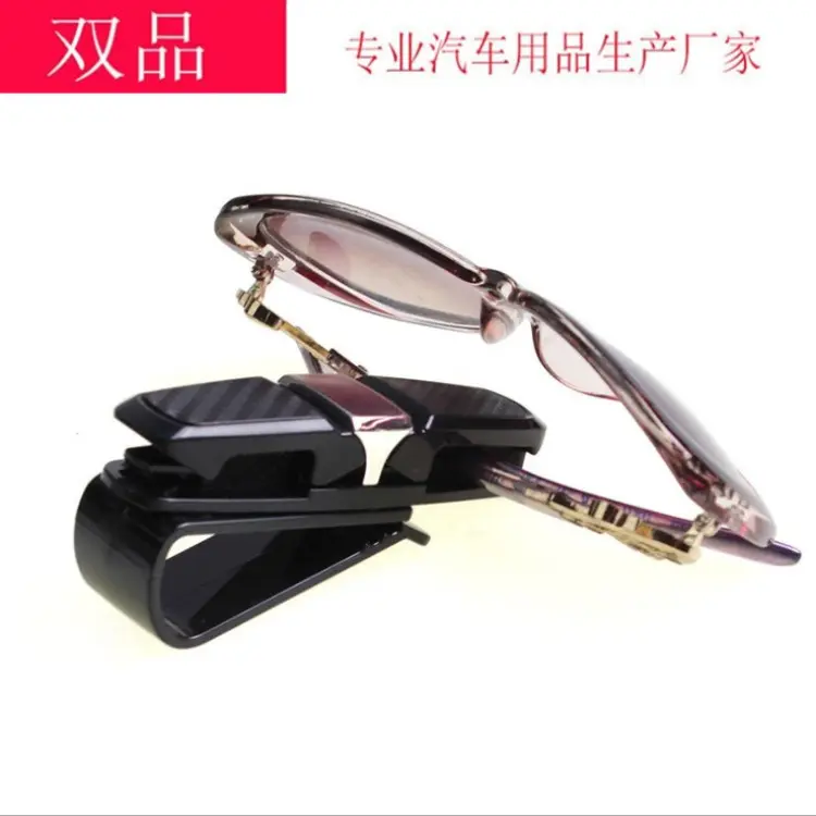 促销车载眼镜夹可旋转碳纤墨镜夹车用卡片夹塑料夹