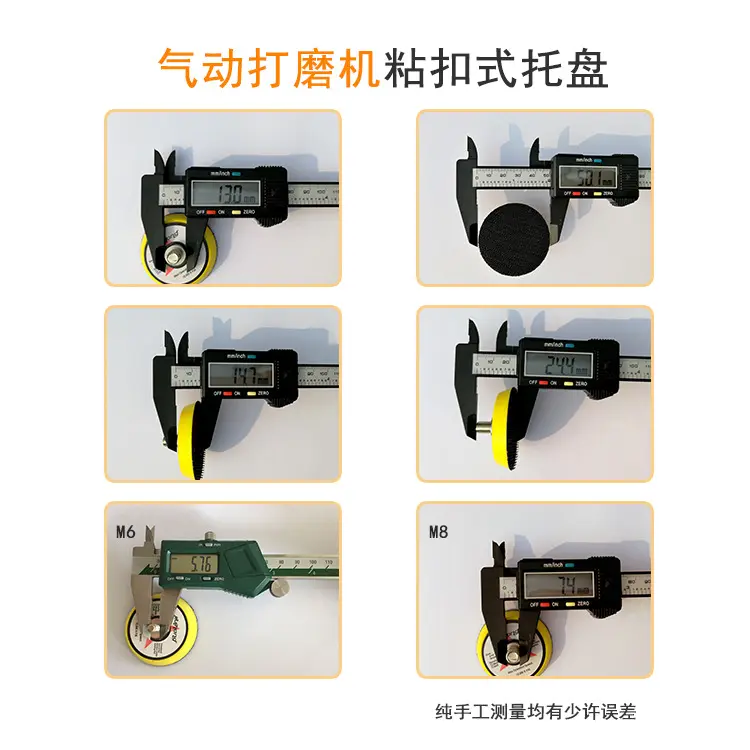 气动打磨盘2寸50mm气动粘扣抛自粘海绵托盘植绒砂纸打磨盘