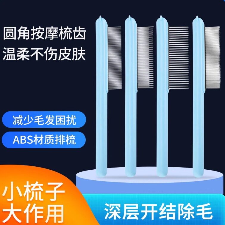 TallFly猫梳子猫咪梳子狗狗去浮毛梳毛神器长毛开结梳毛宠物排梳