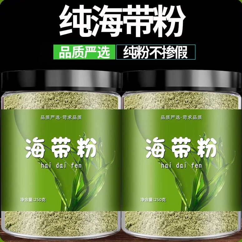 海带粉500g食用海带粉粉烘培冲饮现磨家用蔬菜粉昆布面膜粉调料