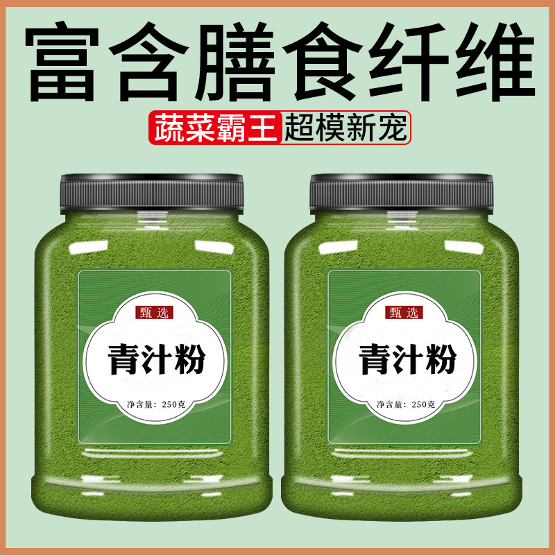 纯大麦青汁粉 超细纯天然大麦若叶青汁粉纯草粉超细正品保证青团