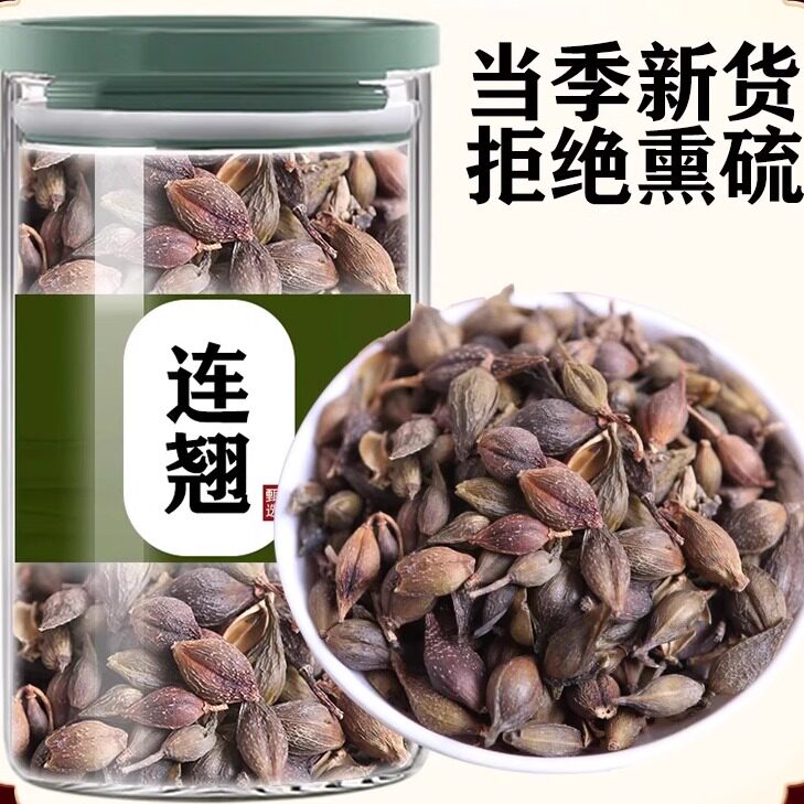 连翘中药材正品500g新货精选连翘金银花茶无硫磺连壳青翘落翘黄翘