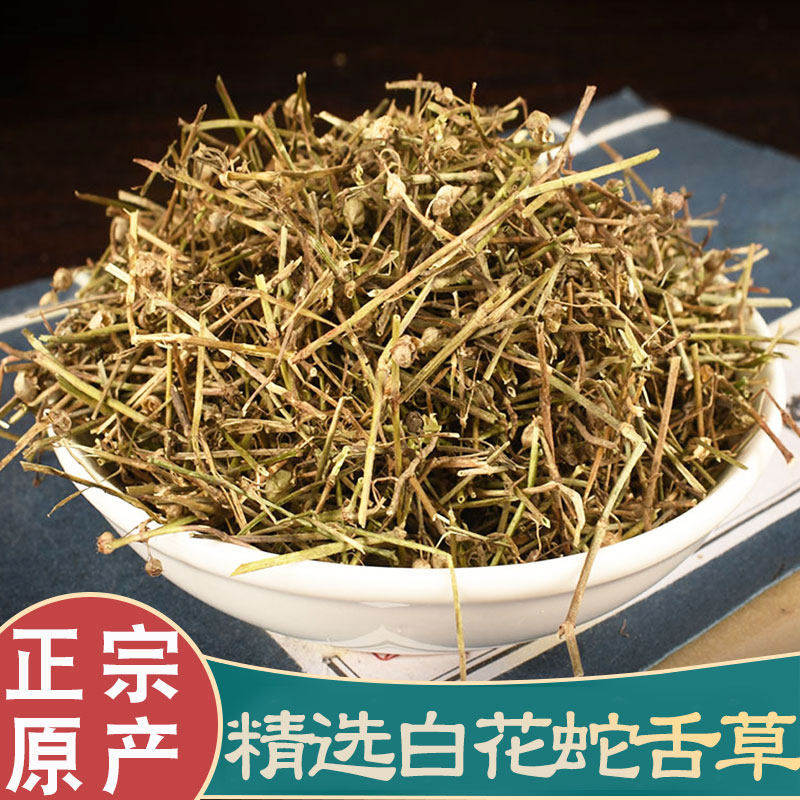 白花蛇舌草中药材500g克百花蛇舌草中泡茶非野生另售半枝莲