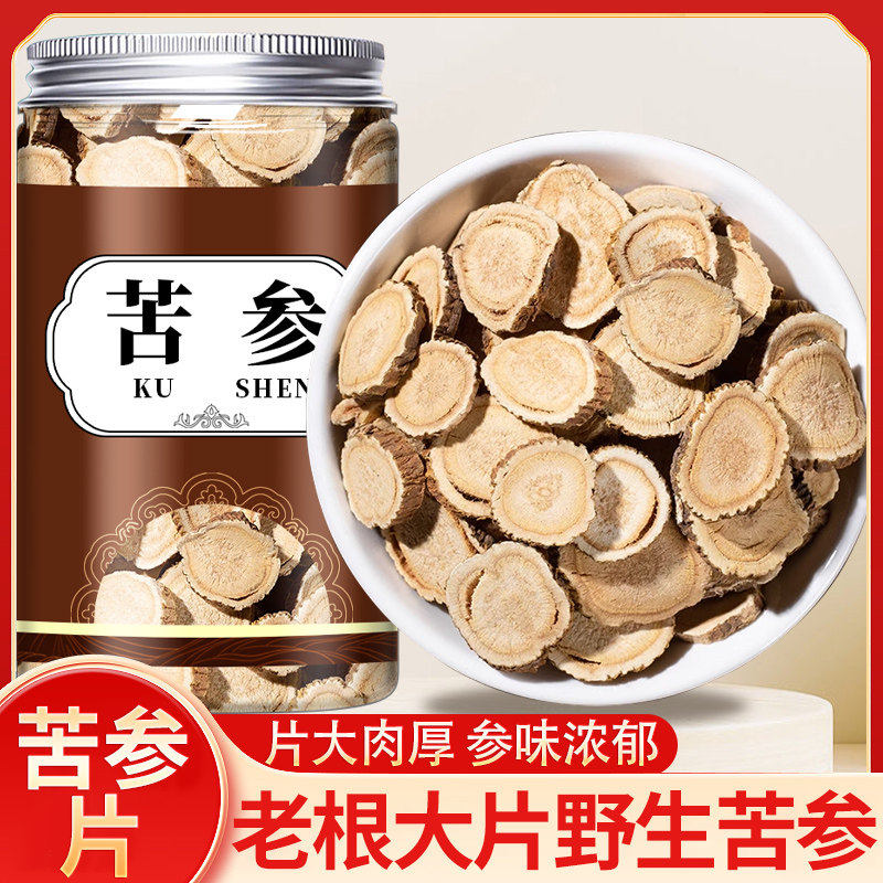 苦参中药材正品的功效与作用苦叁植物泡澡泡脚茶苦参根片粉末泡水