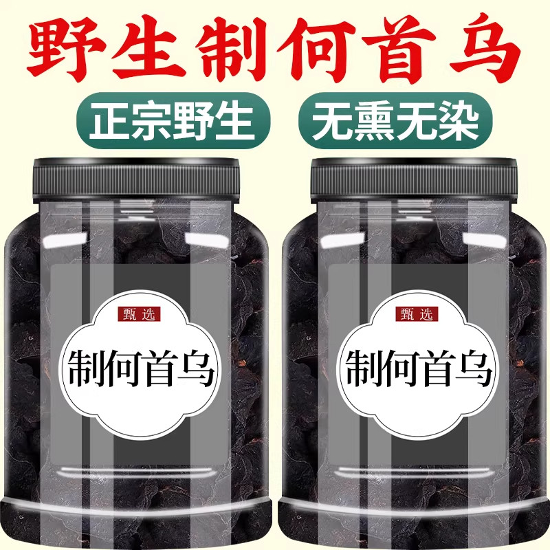 何首乌中药材制何首乌首乌茶泡水喝生熟炙首乌片黑首乌野生正品