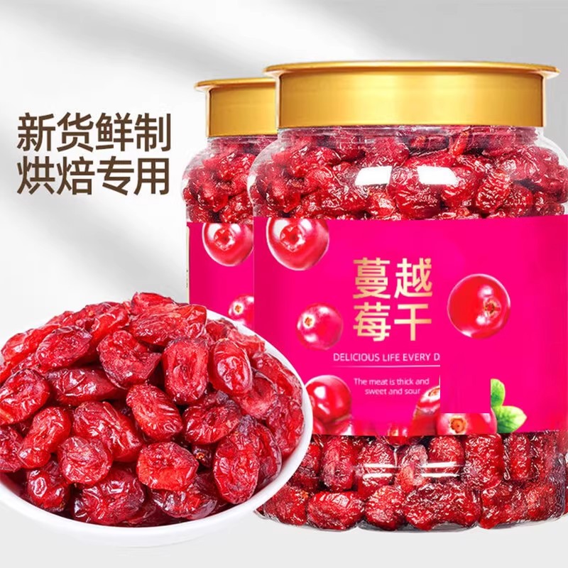 整颗蔓越莓干烘焙专用商用正品配蓝莓干雪花酥原料蜜饯果脯水果干