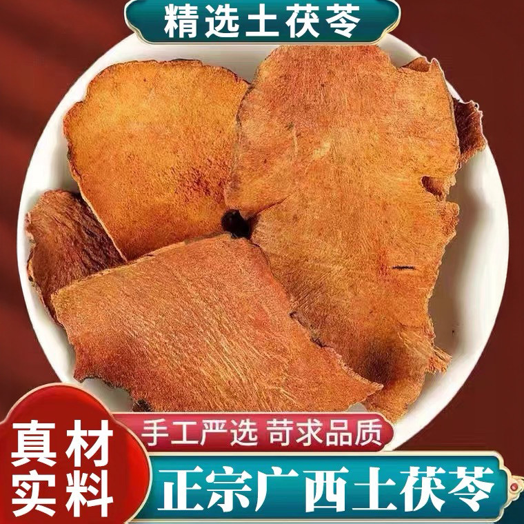 正品广西野生土茯苓500g中药材干货土茯苓粉煲汤料组合搭五指毛桃