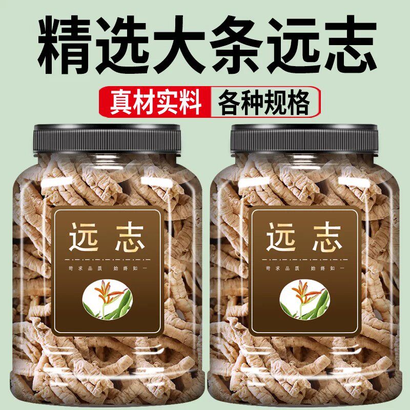 远志中药材500克官方旗舰店野生抽芯远志肉大远志筒远志粉泡水用