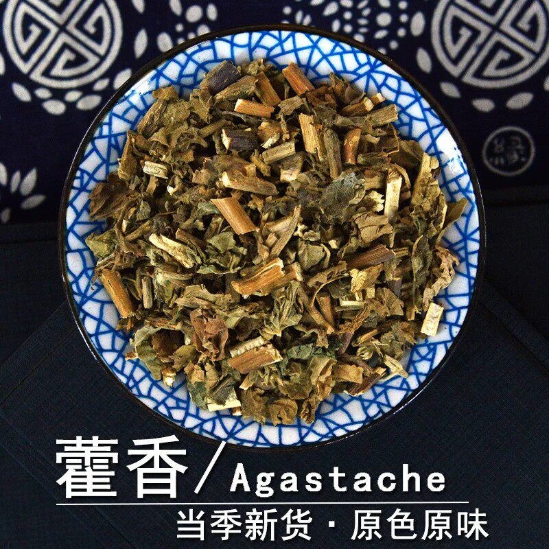 藿香中药材小药仙正品野生藿香草药用藿香叶干广藿香粉青茎薄荷茶