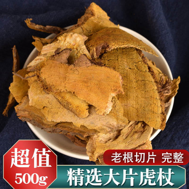 虎杖中药材500g克 正品 新货 老虎仗 虎仗 虎丈 虎杖根 包邮