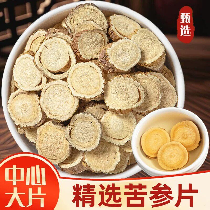 苦参中药苦参片500g正品官方旗舰店苦叁泡脚苦参根磨粉苦参的功效