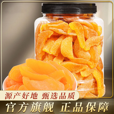 黄桃干桃干桃肉500g袋装果脯蜜饯果干水果小吃甜零食大礼包桃脯