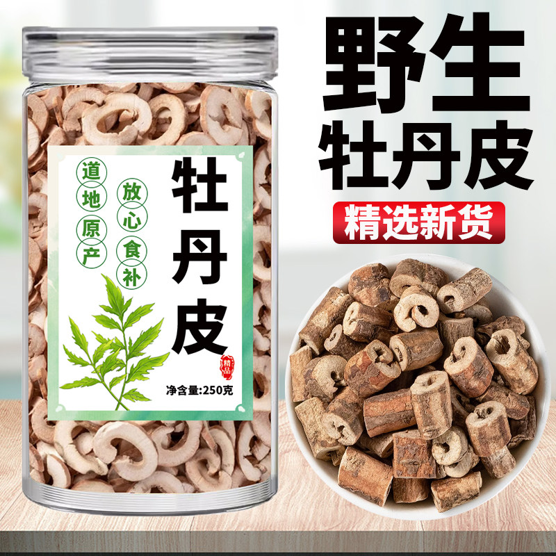 牡丹皮中药材官方正品旗舰店泡水泡茶喝精选无硫非野生牧丹皮
