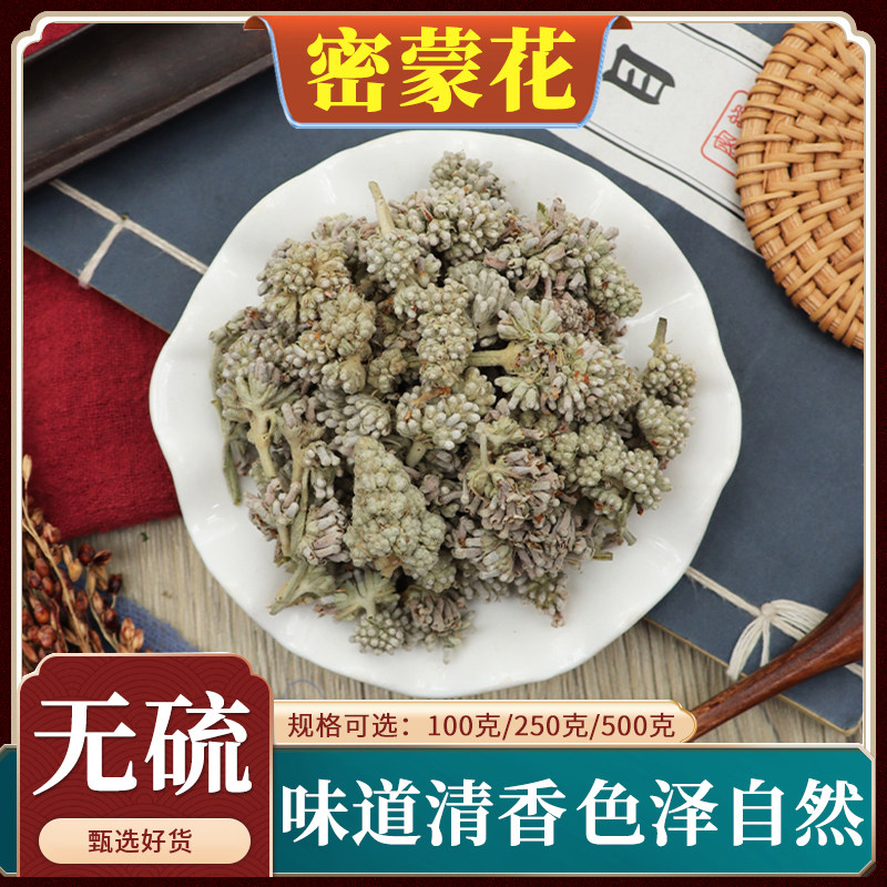 密蒙花500g克中药材正品新货密蒙花干蒙花珠老蒙花水锦花染饭花茶