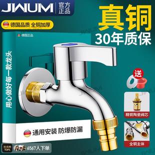 全铜洗衣机水龙头专用4分单冷快开拖把池加长水嘴接头水龙头家用