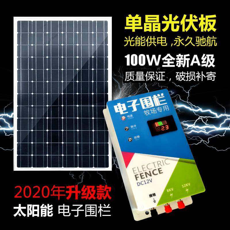 电子围栏脉冲主机系统全套养牛羊猪畜牧养殖智能高压防野猪电围栏