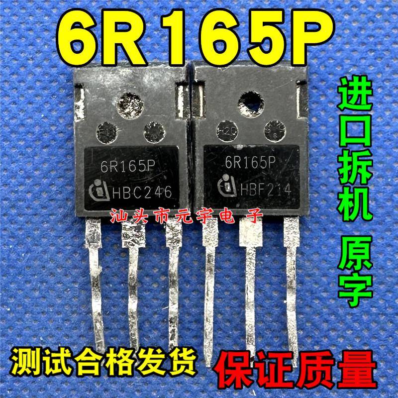 原装进口拆机 6R165P 21A 650V TO-247 MOS场效应管 可直拍