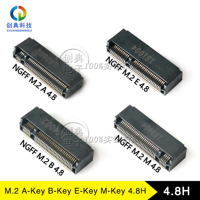 NGFF插槽4.8H贴片SMT式67PinLOTES得意A/B/E/MKEY硬盘接口M.2座子