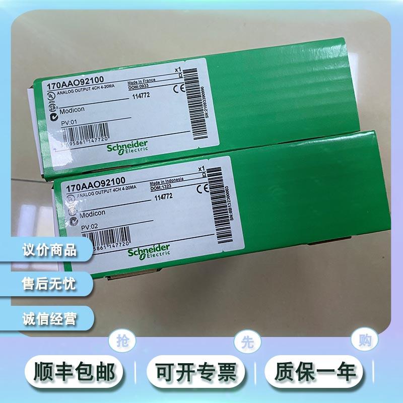 170AAO92100 分布式模拟输出-4输出-4..20 Ma - Modicon Momentum