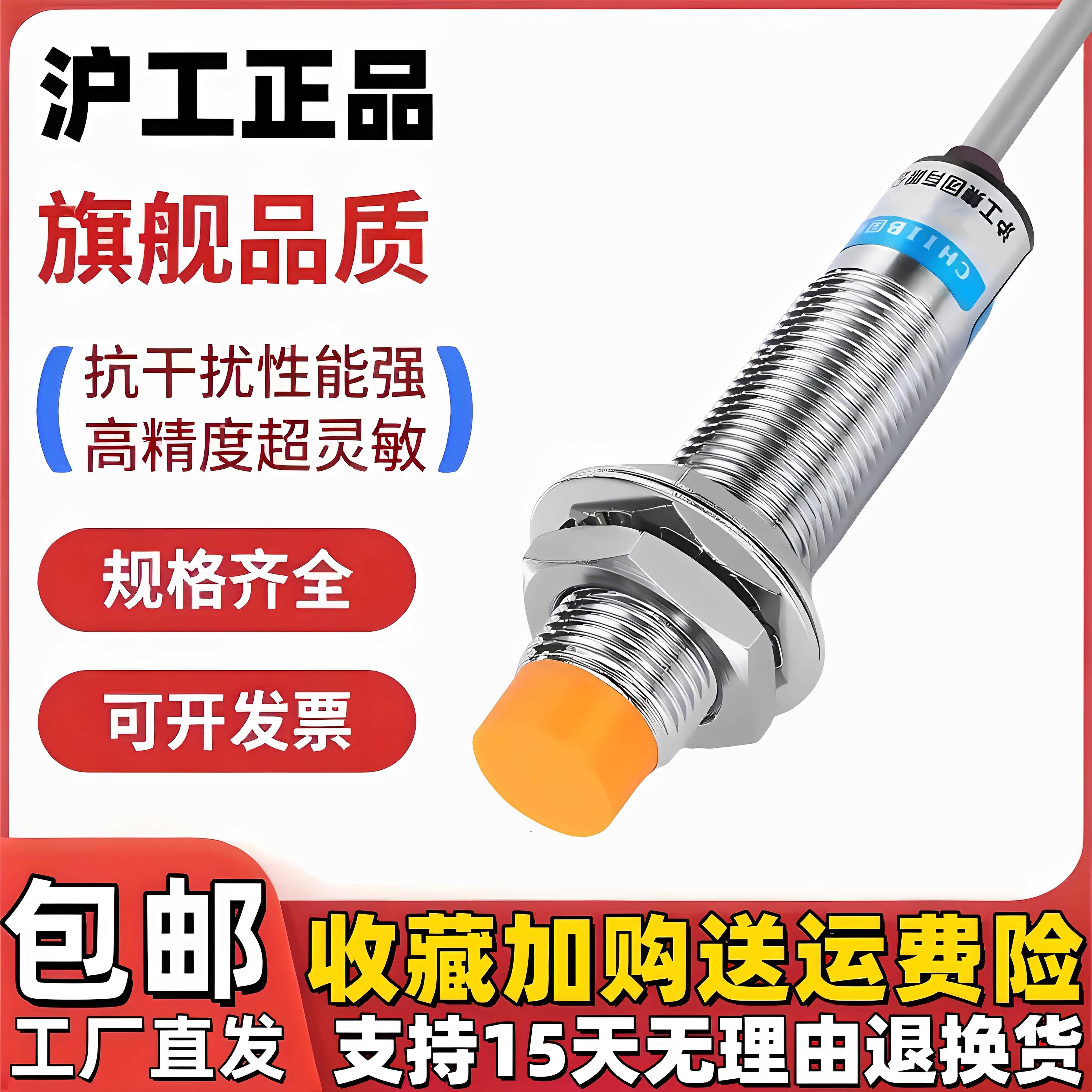 沪工防水油接近开关HLJ12A3-4(2)-Z(J)/BX BY AX AY EX DX EZ DZ