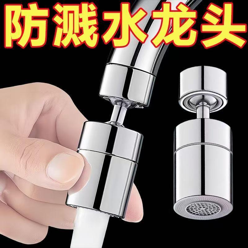 厨房洗菜盆池水龙头万向防溅头神器水万能接头可旋转花洒水嘴