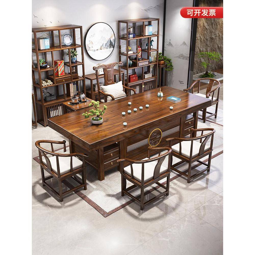 新中式实木大板茶桌椅组合客厅家用茶几桌办公室泡茶台茶具一整套