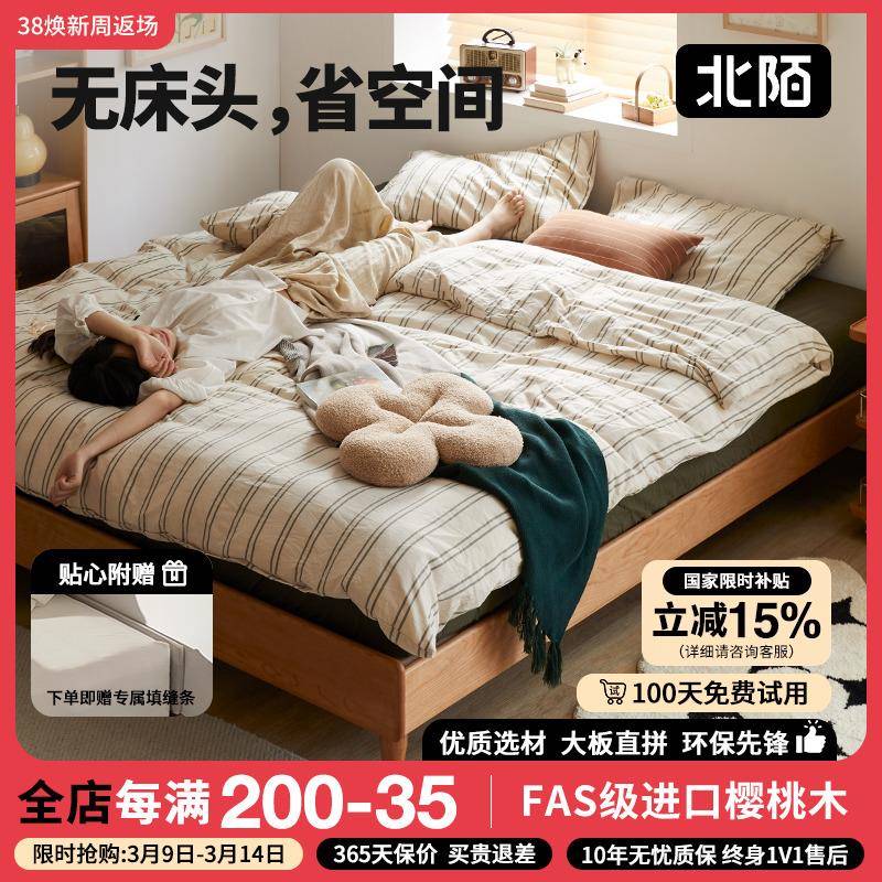 北陌家具无床头床实木床无靠背次卧矮脚樱桃木排骨架日式榻榻米床