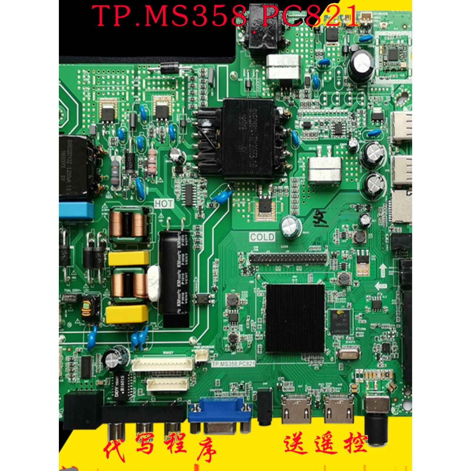 原装4核主板TP.MS358.PC821通用TP.HV530.510.PC821乐华MS338