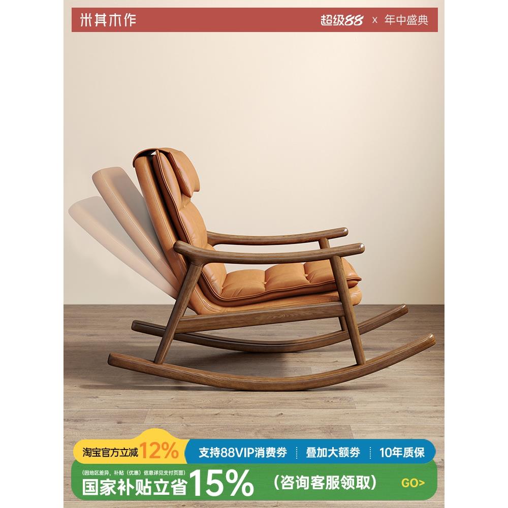 北欧实木可调摇椅躺椅成人休闲阳台家黑胡桃色单人沙发椅