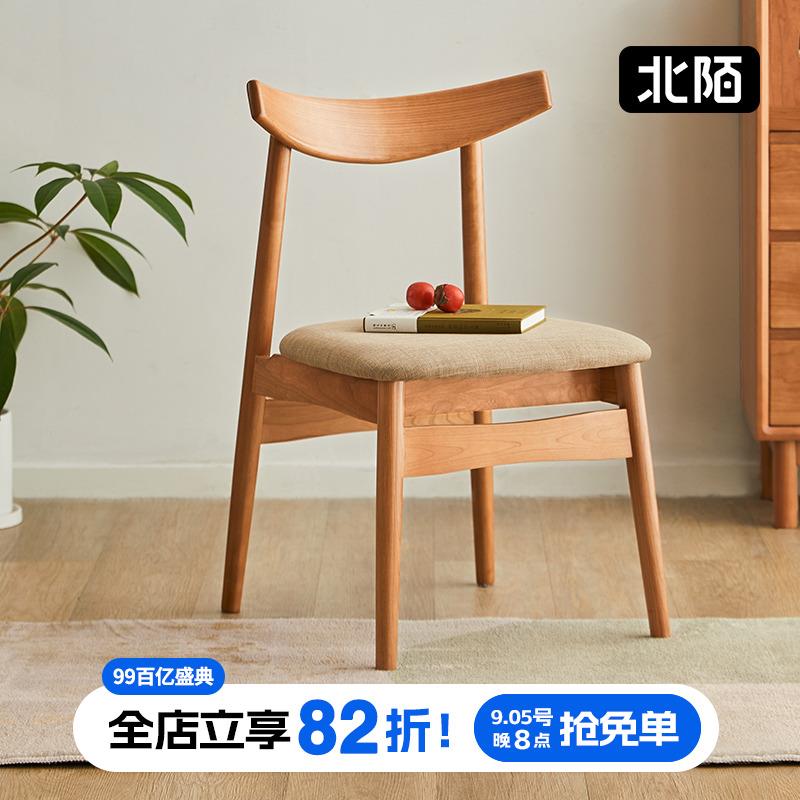北陌家具餐椅北欧简约白橡原木色樱桃木休闲靠背布艺实木椅子家用
