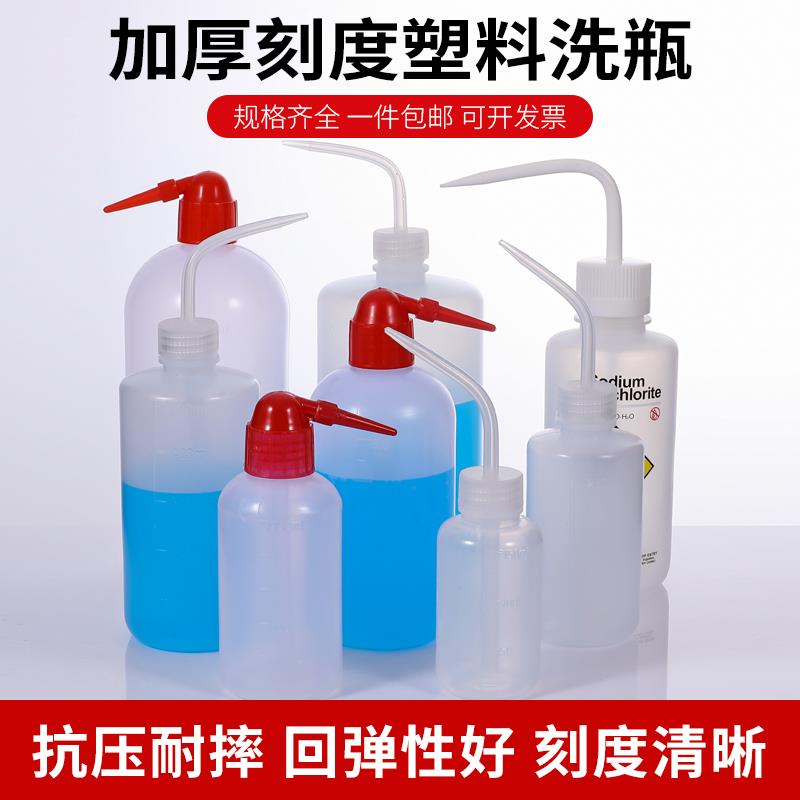 塑料洗瓶弯嘴刻度冲洗瓶500ml实验器材安全挤压瓶油壶多肉浇水壶4