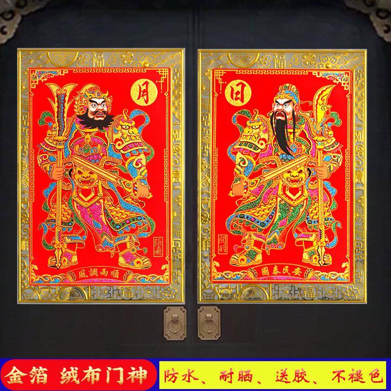 金箔门神贴大门防水 秦叔宝门贴装饰画张飞关羽绒布门神高档彩金