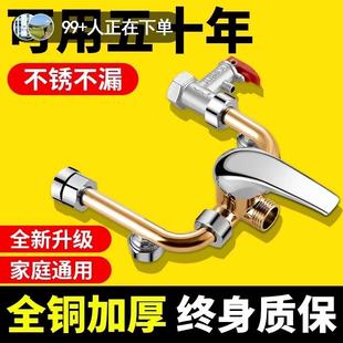 u型开关混合增压出水 电热水器混水阀冷热淋浴水龙头配件大全明装