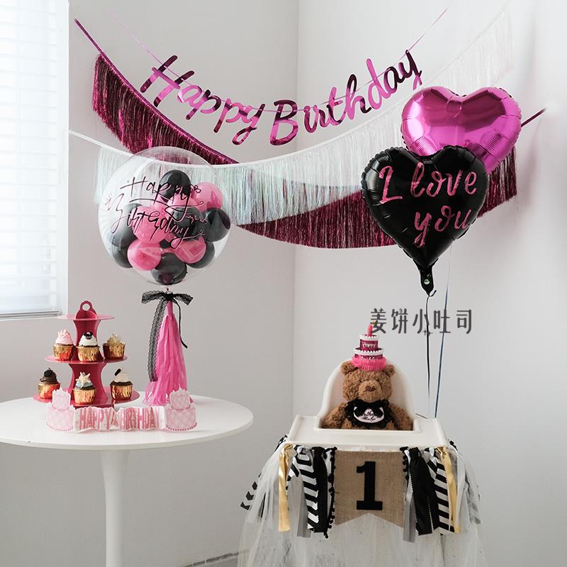 甜酷黑粉色宝宝一周岁生日布置餐椅装饰情人节成人礼宴会爱心气球