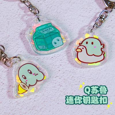 星之所在 迷你Q苏鲁钥匙扣 亚克力克苏鲁神话幼年古神SAN值挂件