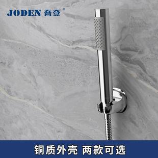 JODEN乔登铜喷头手持圆柱淋浴喷头淋雨花洒头浴室淋浴莲蓬家用