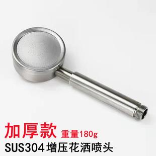 热水器手持花洒 304不锈钢淋浴喷头浴室增压淋雨沐浴花洒喷头套装