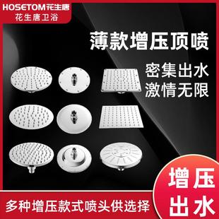 酒店宾馆澡堂家用洗澡莲蓬头 浴室淋浴增压大出水不锈钢花洒喷头