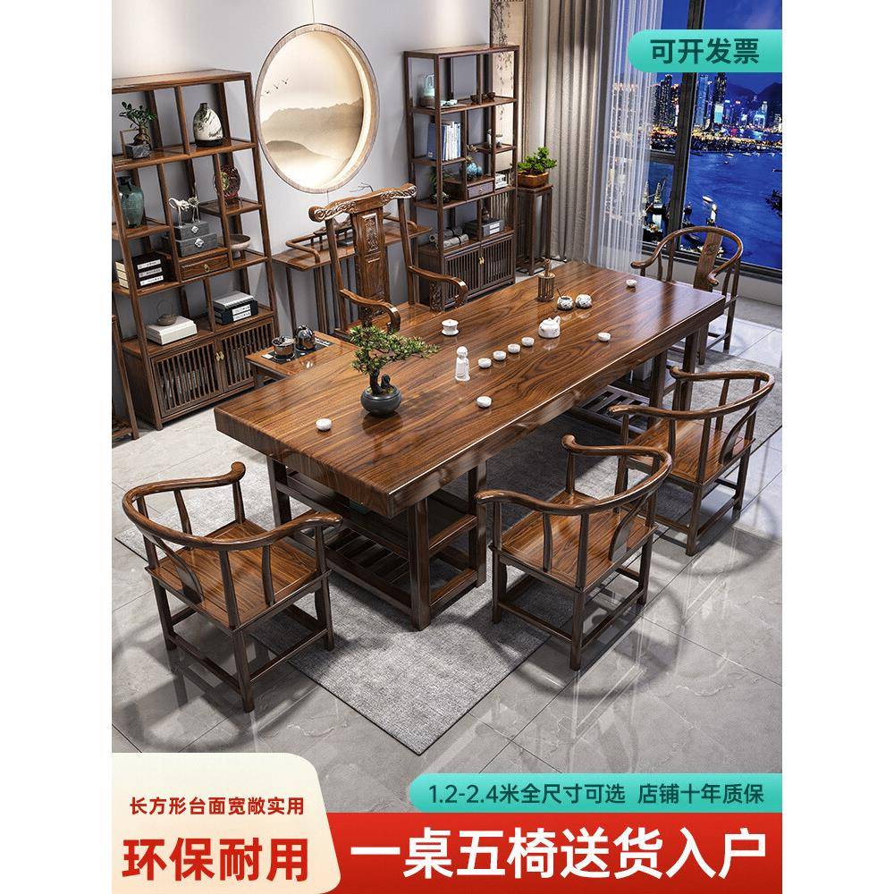 大板实木茶桌椅组合新中式茶几茶具套装一体办公室茶台烧水壶整套