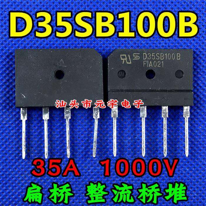 全新 扁桥 整流桥堆 D35SB100B=D35SB100 大功率35A 1000V