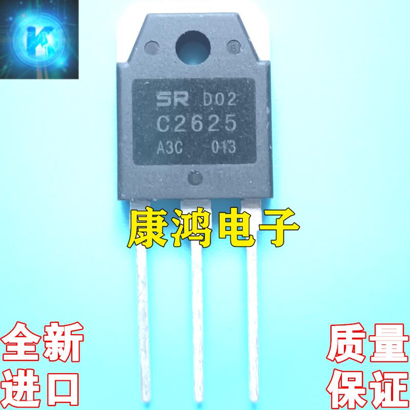 全新进口原装 2SC2625 C2625 TO-3P 开关电源管 10A450V 质量保证