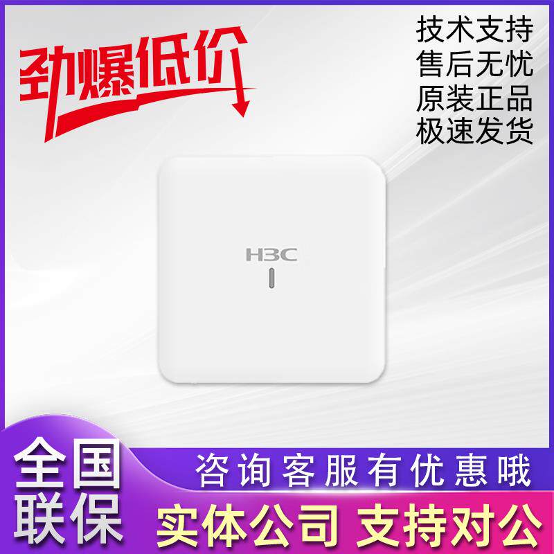 WA6520S-C/E/D-FIT WA6522/6520-C/HI-FIT华三H3C无线AP千兆WIFI