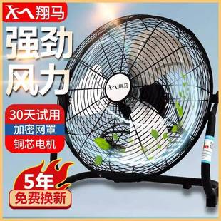 落地式 德国进口翔马工业电风扇商用台式 爬地风扇家用宿舍风大强力