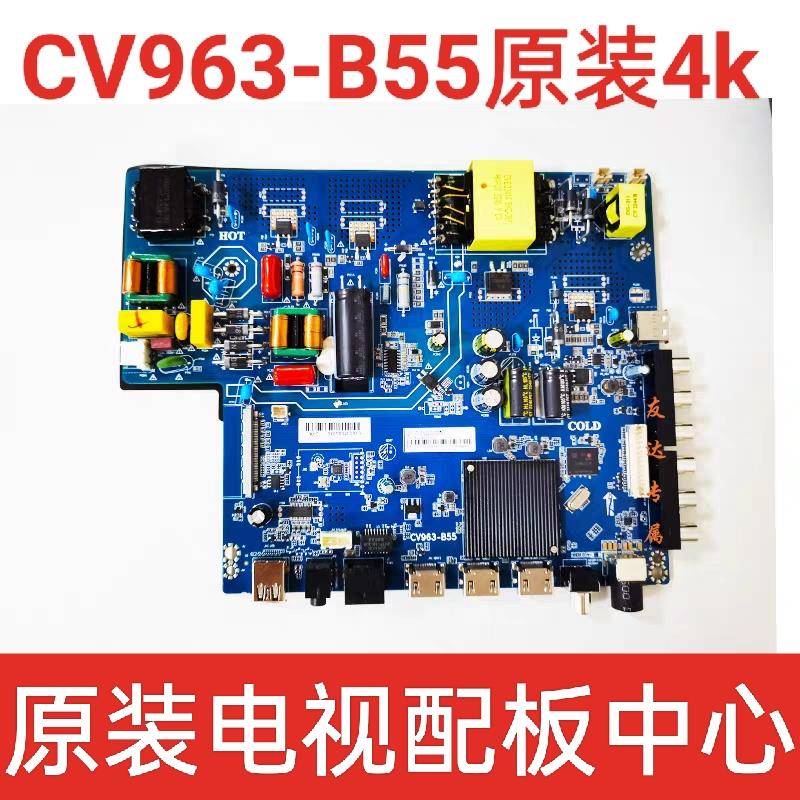 适用CV963-B55 CV960-E55 TP.HV530.PC821原装4k 网络电视主板